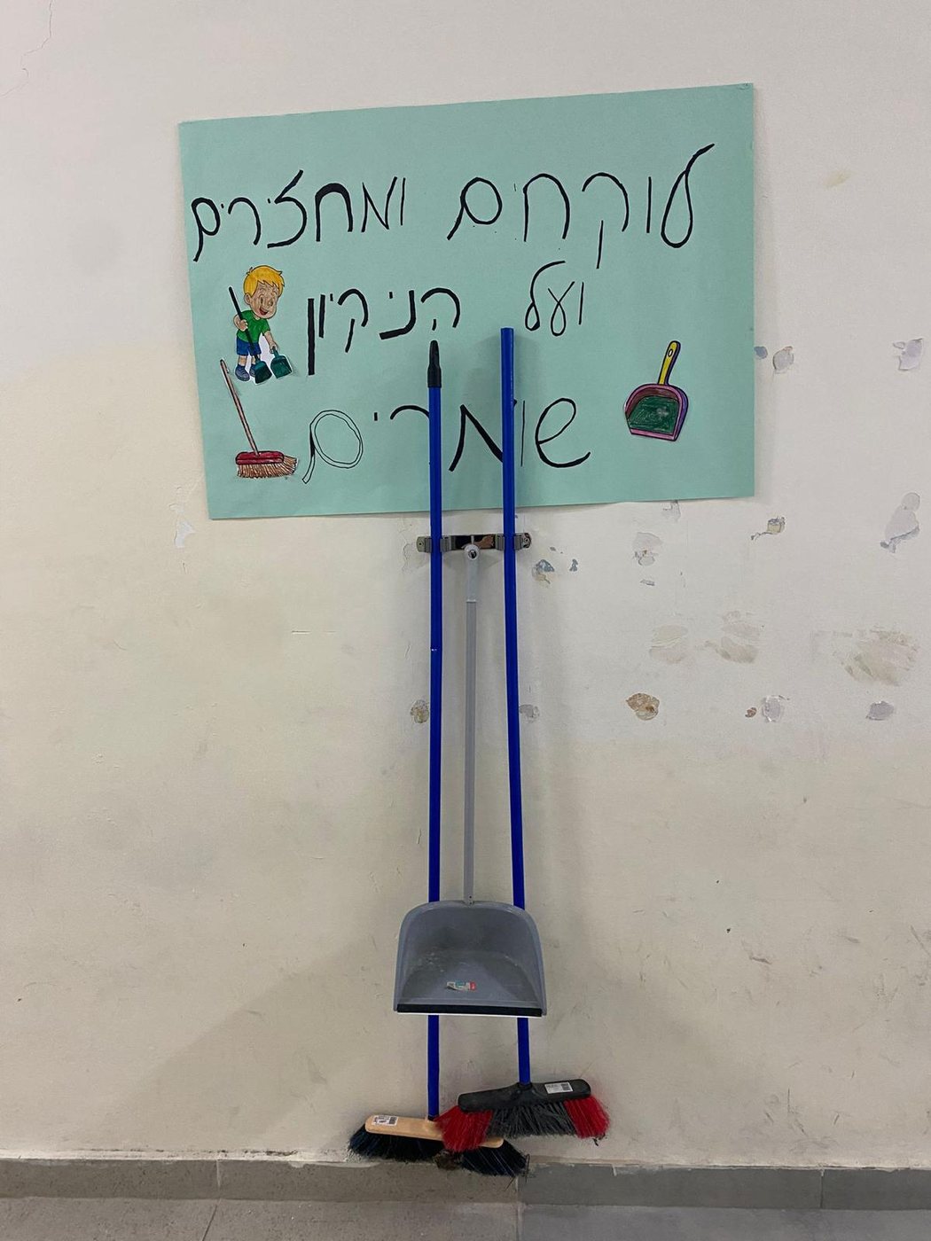 יוזמה תלמידית במסדרון בית הספר